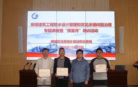 金輝華集團(tuán)榮獲“佛山市禪城區(qū)房屋建筑工程2025年‘質(zhì)量月’活動(dòng)暨質(zhì)量知識競賽”一等獎(jiǎng)！